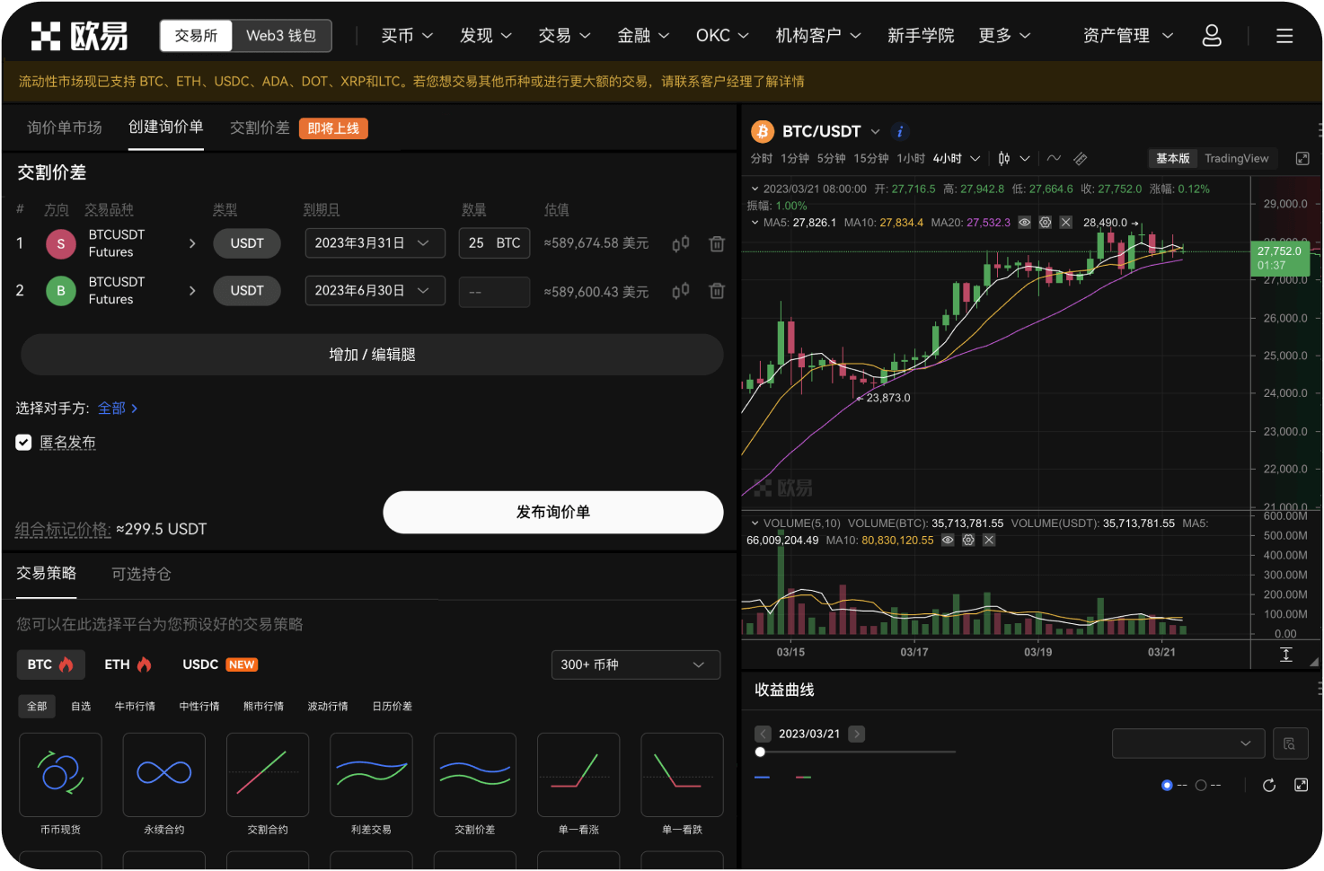 CSIX交易功能